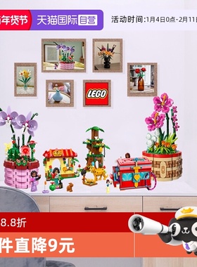 【自营】乐高迪士尼白雪公主珠宝盒43252莫阿娜的43237创意花盆篮