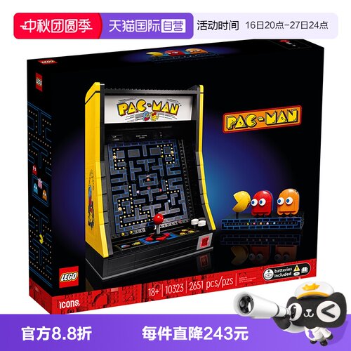 【自营】LEGO乐高10323吃豆人街机拼装积木玩具收藏送礼推荐男女