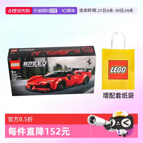 乐高积木超级赛车77254法拉利