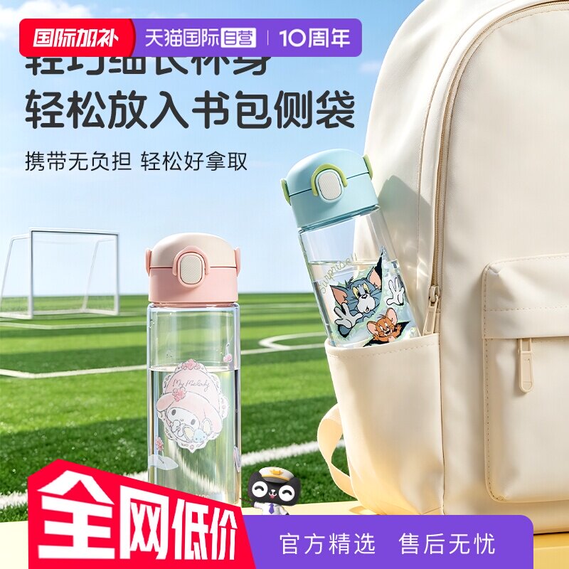 【自营】膳魔师夏季儿童水杯直饮便携大容量外出专用水杯宝宝适用