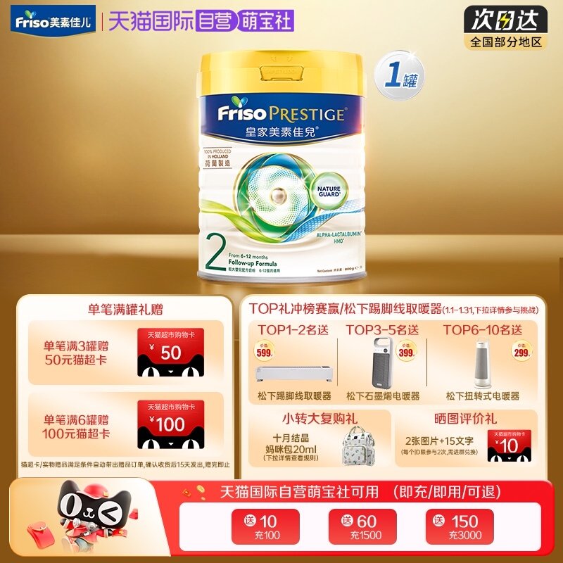 【自营】港版皇家美素佳儿荷兰进口婴儿奶粉2段(6-12月) 800克1罐