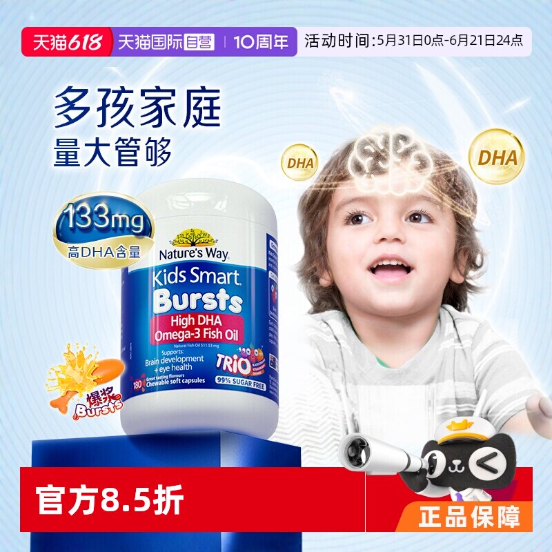 【自营】佳思敏儿童dha鱼油软胶囊婴儿三色爆浆丸宝宝藻油180粒