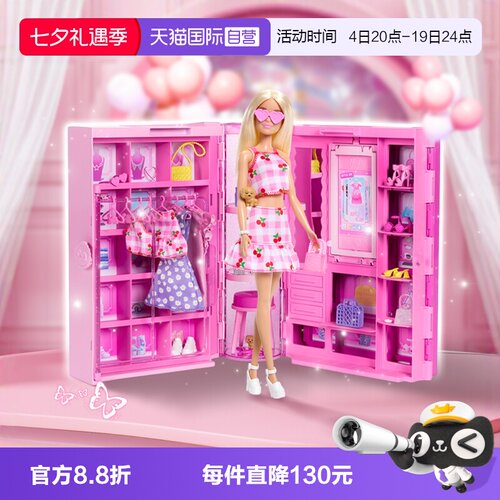 芭比趣玩梦想豪宅女孩玩具