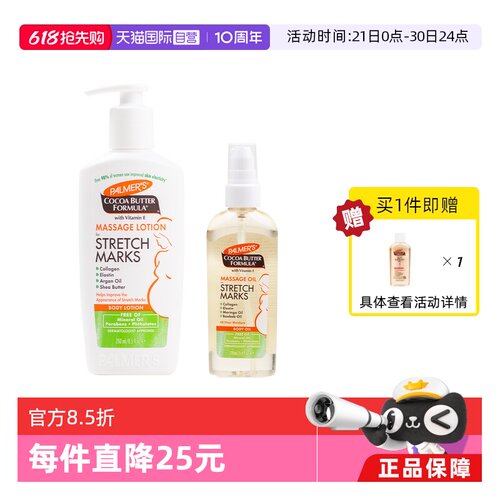 舒缓止痒妊娠纹修复控纹淡纹滋润