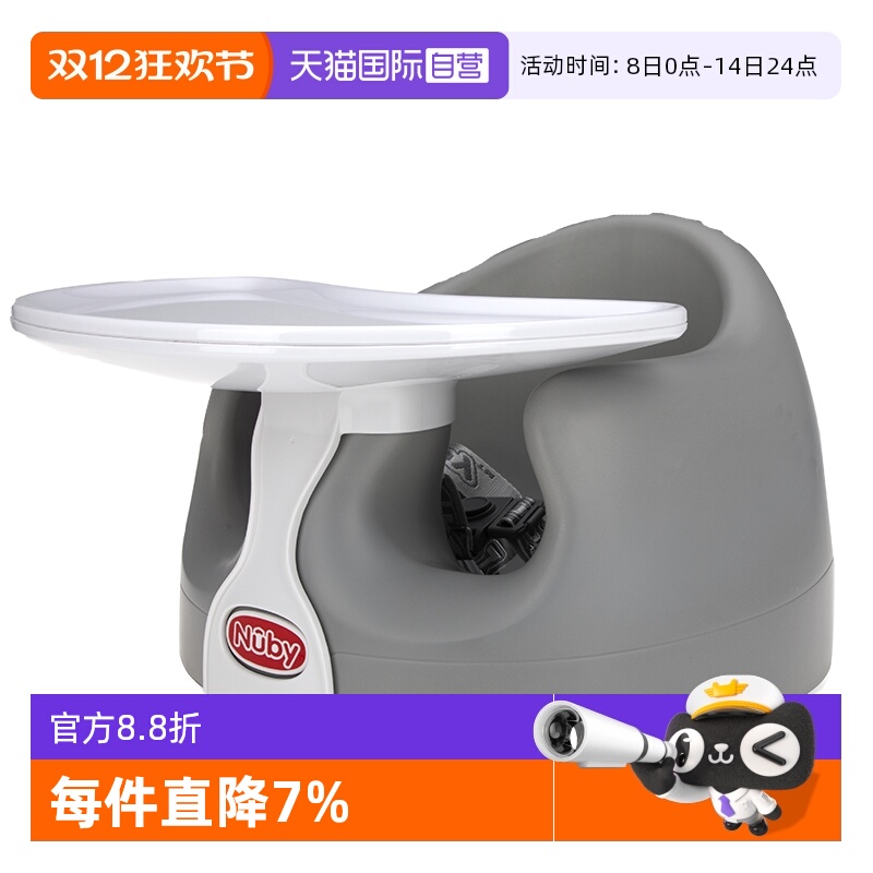 自营宝宝餐椅Nuby/努比