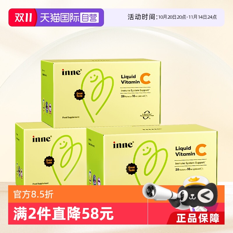 童年inne宝宝维生素c0糖0防腐