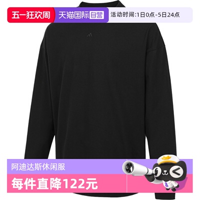 【自营】adidas阿迪达斯中性梭织运动休闲长袖T恤KB7554