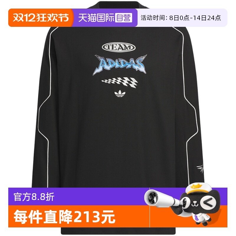 【自营】Adidas阿迪达斯男子长袖时尚宽松舒适休闲运动卫衣JM8037