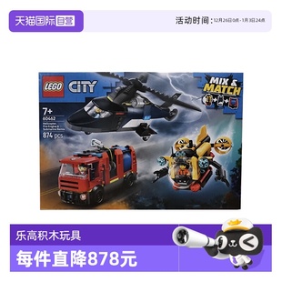 消防车与潜艇组合套装 LEGO乐高60462直升机 拼搭积木 自营