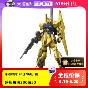 144 自营 Shiki拼装 200 HGUC 万代 新生版 高达ZHayaku 百式