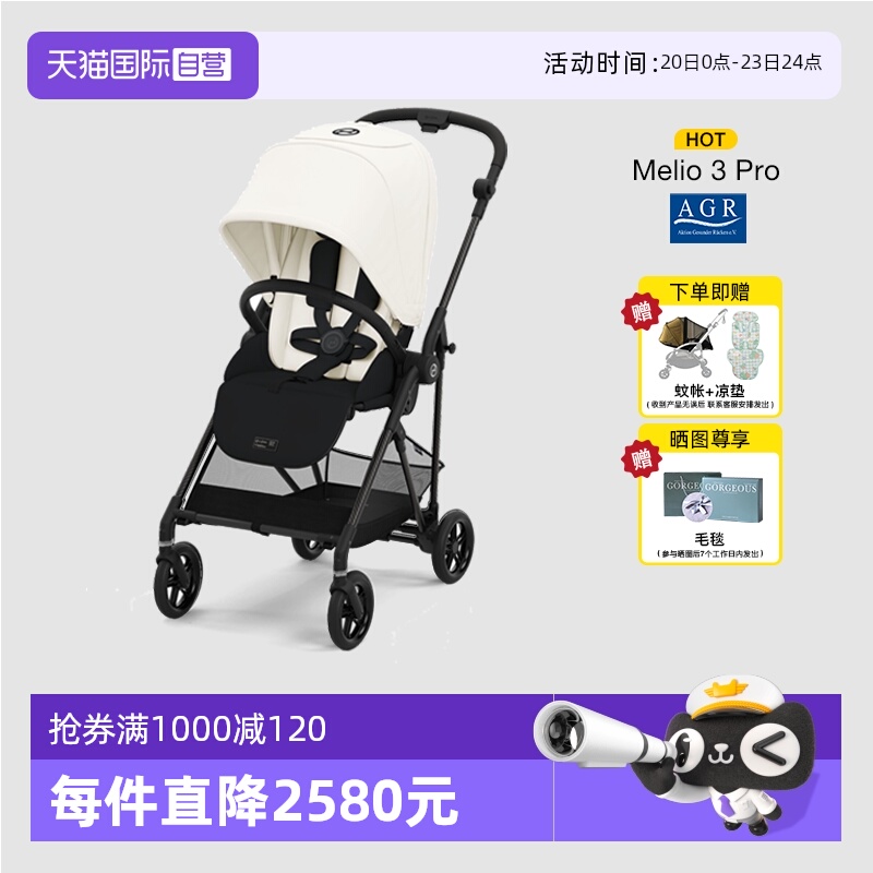 德国进口婴儿推车cybex可坐可躺