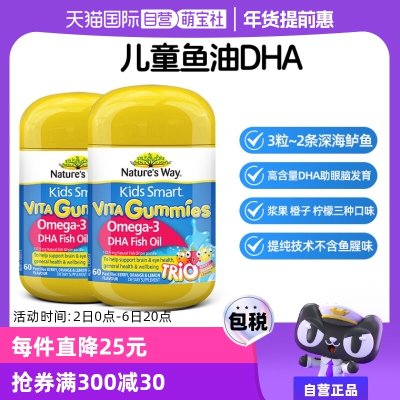 ����Ӫ����˼����ͯ��ɫ����dha���Ƿ����Ͳ��������60��*2ƿ