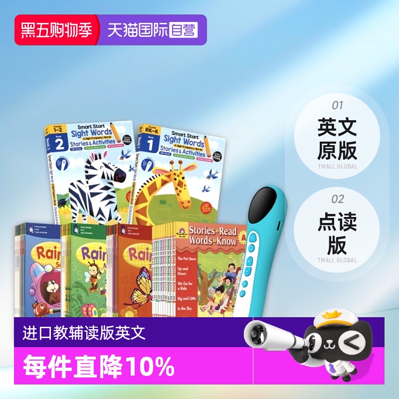 幼儿园小学儿童进口教辅点读版