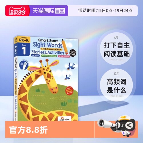 聪慧系列英语核心高频词练习册