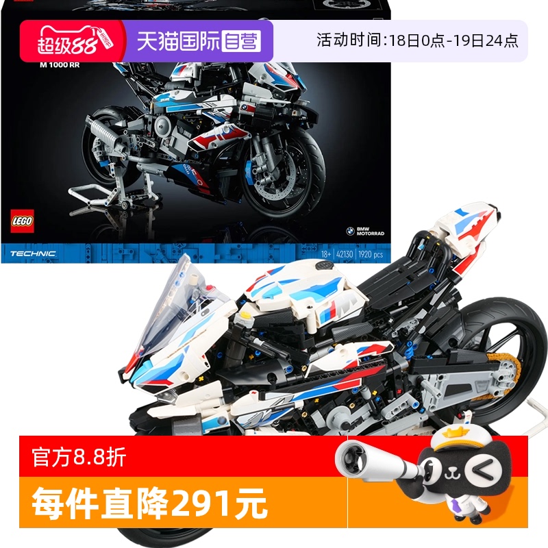 自营乐高LEGO模型宝马摩托车