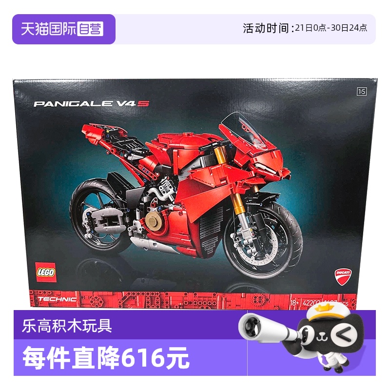 【自营】乐高机械组42202杜卡迪PanigaleV4S益智积木玩具礼物