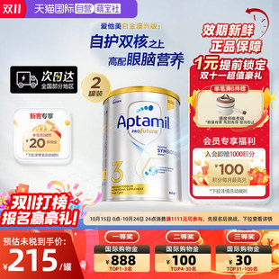 澳洲爱他美白金240亿活性益生菌奶粉3段900g2罐1岁及以上 自营