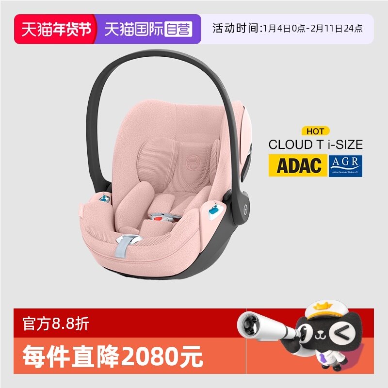【自营】德国Cybex儿童安全座椅Cloud T新生儿可平躺车载提篮秋叶,婴童用品,汽车座椅,淘宝优惠券,粉丝福利购,淘宝优惠卷