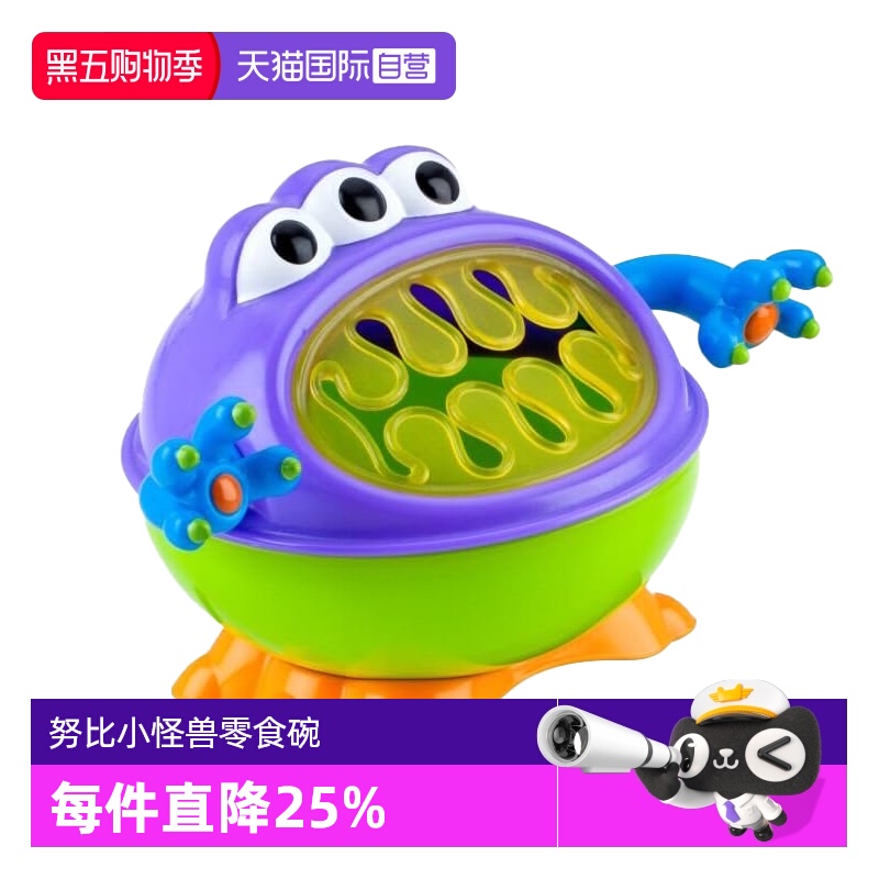 【自营】Nuby努比小怪兽零食杯婴儿零食碗防泼洒便携手柄儿童辅食