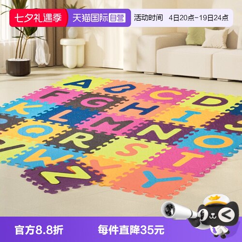 btoys宝宝爬行垫拼接地垫