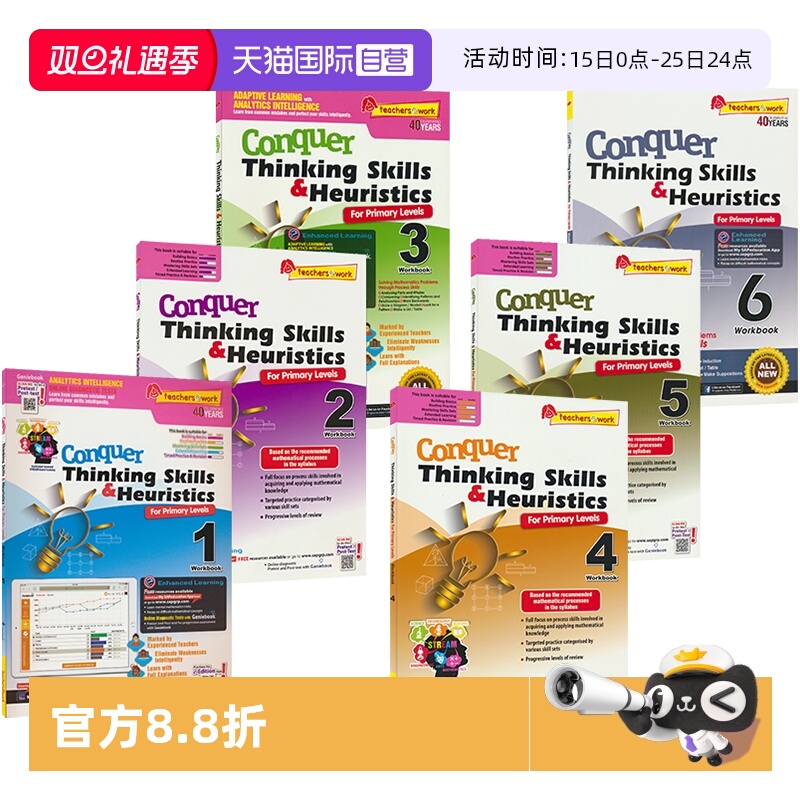 攻克数学系列应用题思维和探索