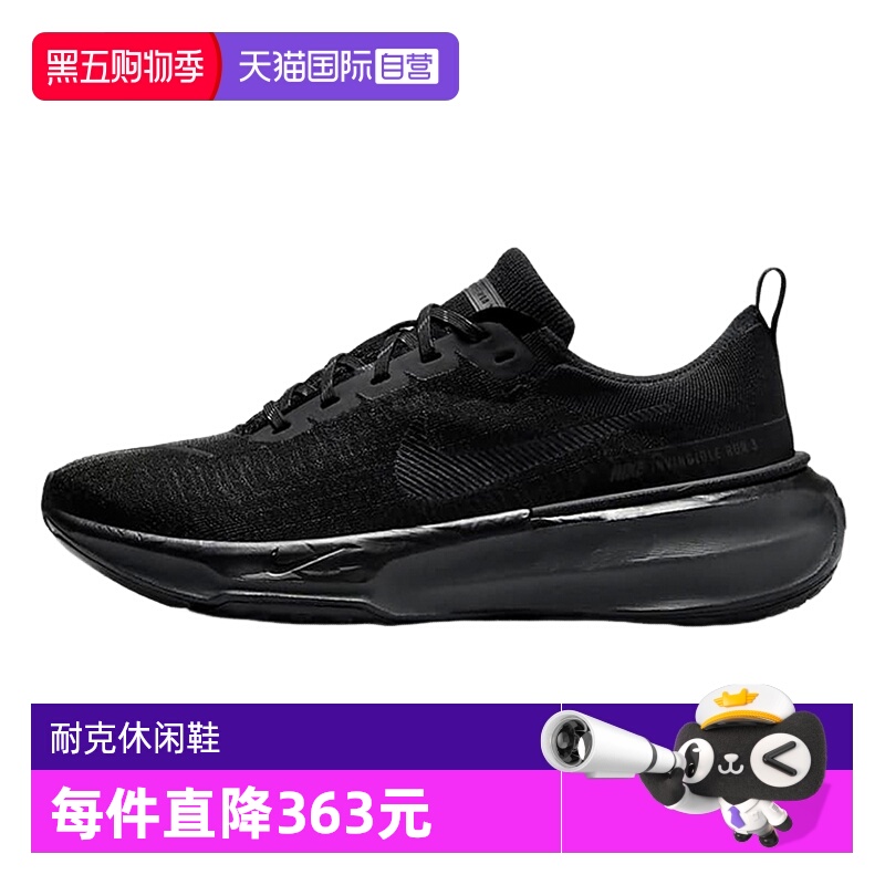 【自营】NIKE耐克男鞋黑色运动鞋缓震跑步鞋DR2615-005透气休闲鞋