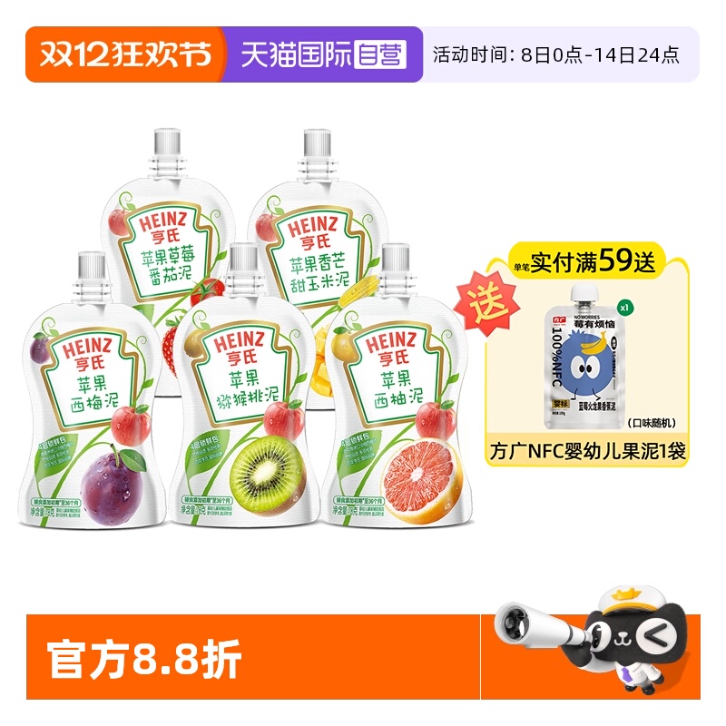 【自营】亨氏宝宝水果泥婴儿6个月无添加白砂糖零食辅食果蔬泥