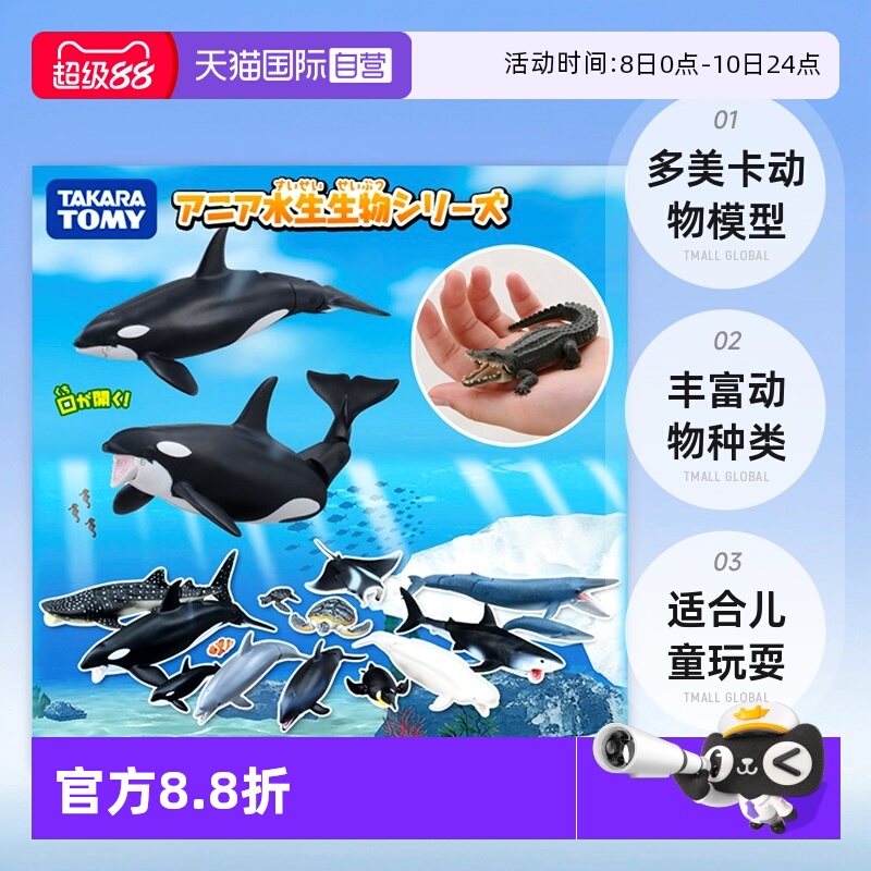 tomy多美卡狮子熊猫猩猩女孩玩具