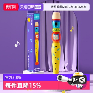 mideer宝宝竖笛吹奏乐器儿童初学入门笛子音乐玩具 弥鹿 自营