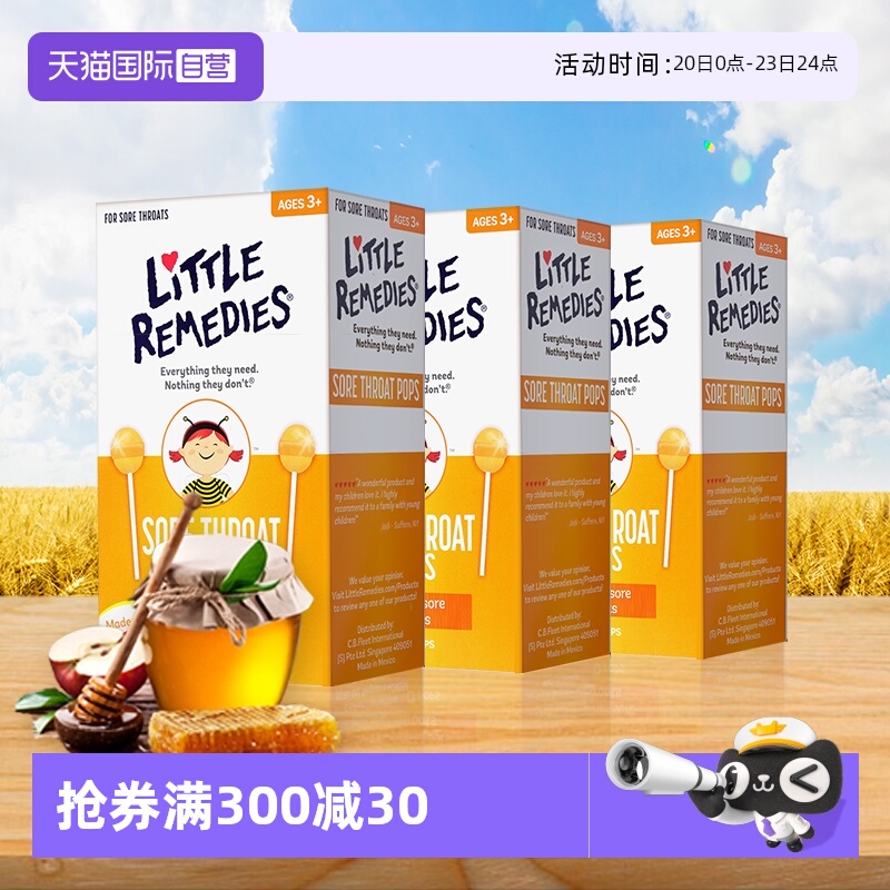 【自营】Little remedies天然润喉蜂蜜棒棒糖3盒装缓解咽喉不适