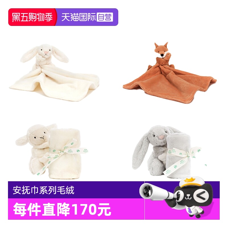 JELLYCAT害羞安抚巾系列礼物