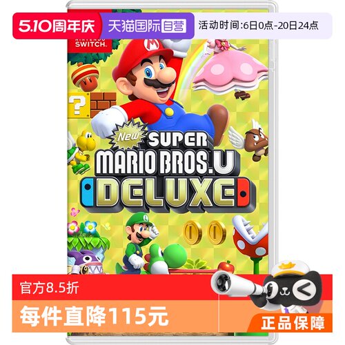 日版马里奥兄弟Switch游戏中文