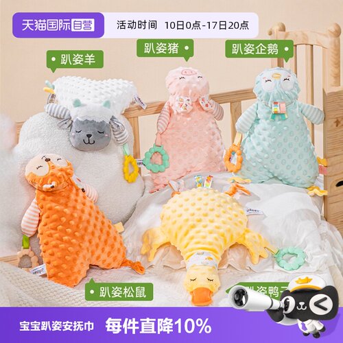 jollybaby婴儿趴姿安抚巾可入口