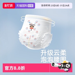 拉拉裤 L夏季 大嘴猴纸尿裤 超薄透气婴儿尿不湿XXL男女宝宝 自营