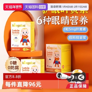 【自营】可维思叶黄素宝宝婴幼儿护眼儿童维生素预防散光近视3瓶