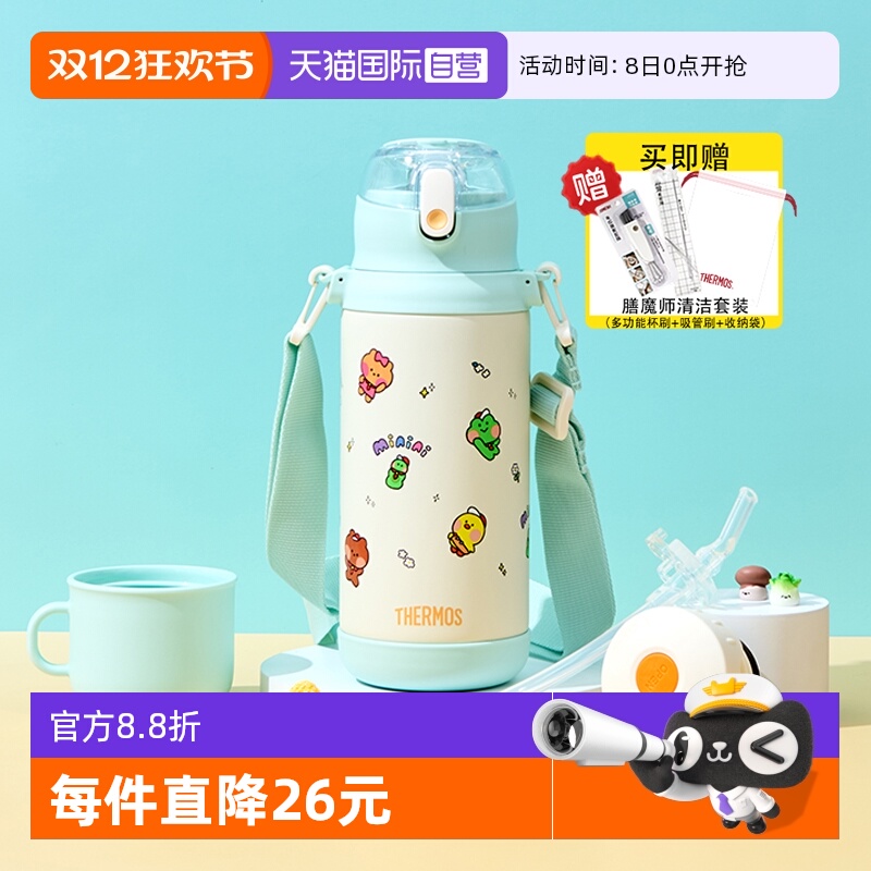 【自营】膳魔师三丽鸥不锈钢儿童吸管直饮水杯子双盖上学大容量女