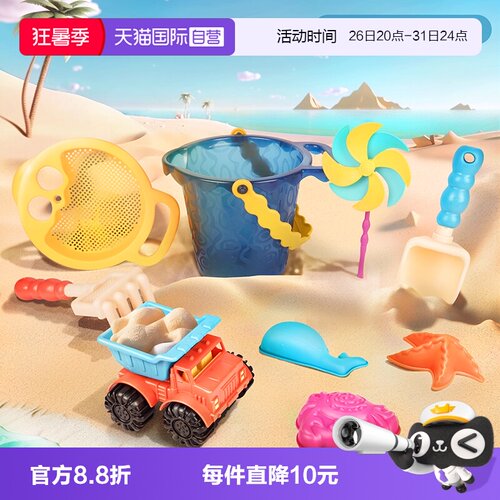 比乐btoys儿童沙滩玩具套装宝宝