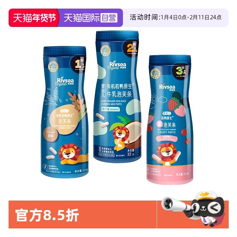 【自营】禾泱泱有机婴儿手指泡芙条 宝宝零食儿童手指泡芙辅食