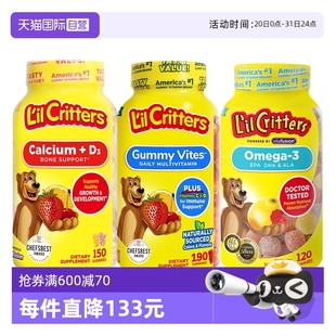 钙d3 美国lilcritters丽贵小熊糖儿童多维 鱼油软糖营养 自营