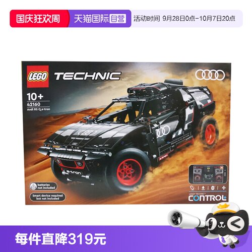 乐高42160机械组奥迪RS赛车