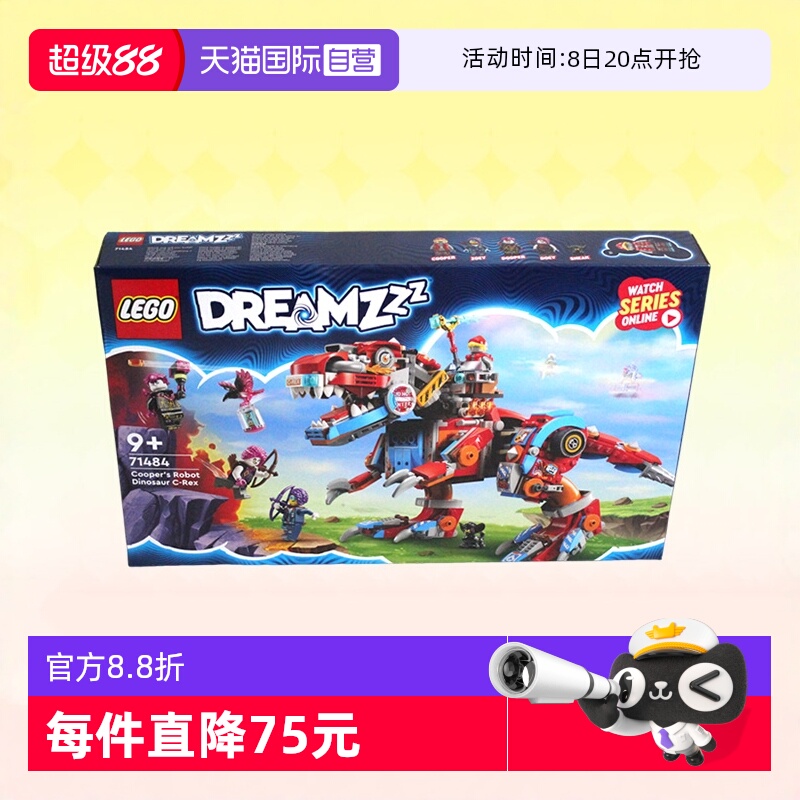 乐高71484霸王龙变身机甲
