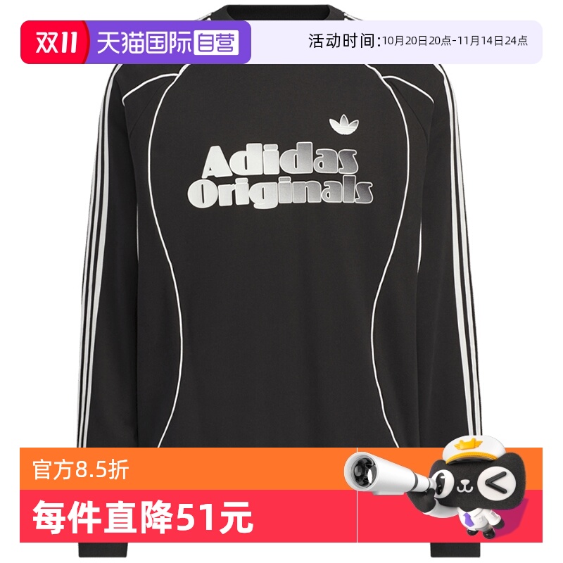 【自营】Adidas阿迪达斯男子长袖时尚宽松舒适休闲运动T恤JN3792
