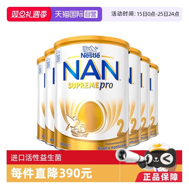 【自营】雀巢澳洲版超级能恩2段5HMO适度水解婴幼儿奶粉800g*6罐