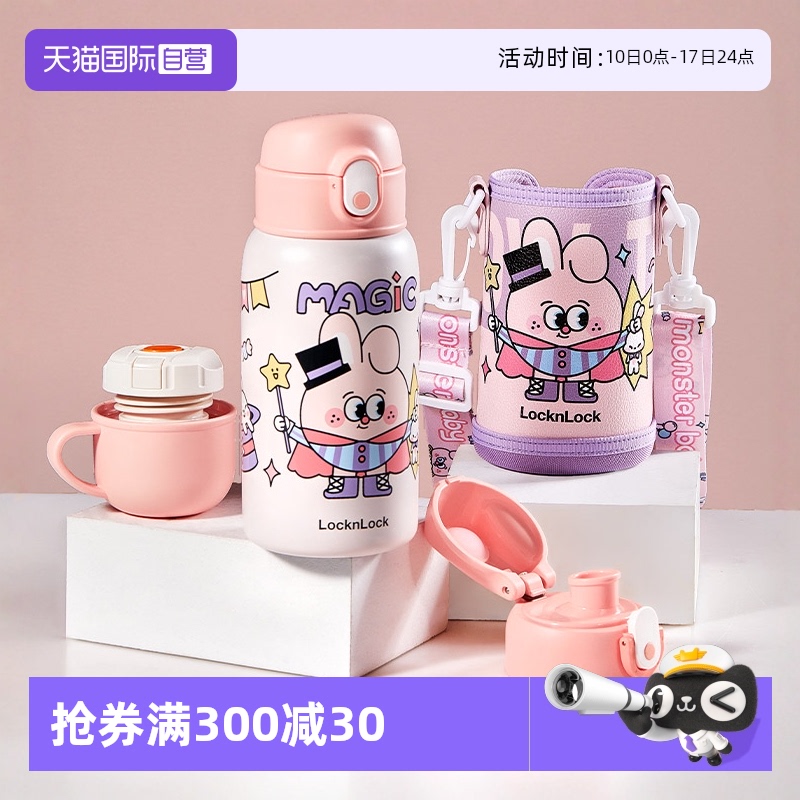 乐扣乐扣不锈钢儿童保温杯