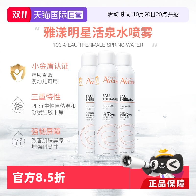 ӪAveneӤͯˬ300ml*3ˬˮˮ滺ʪ