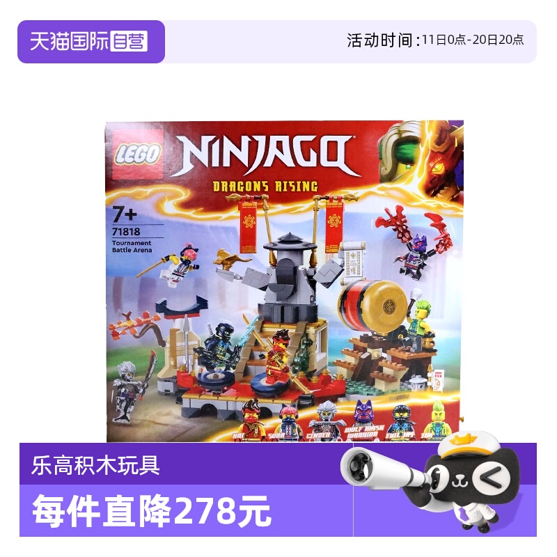 【自营】LEGO乐高 71818擂台赛竞技场 拼接积木玩具 礼物