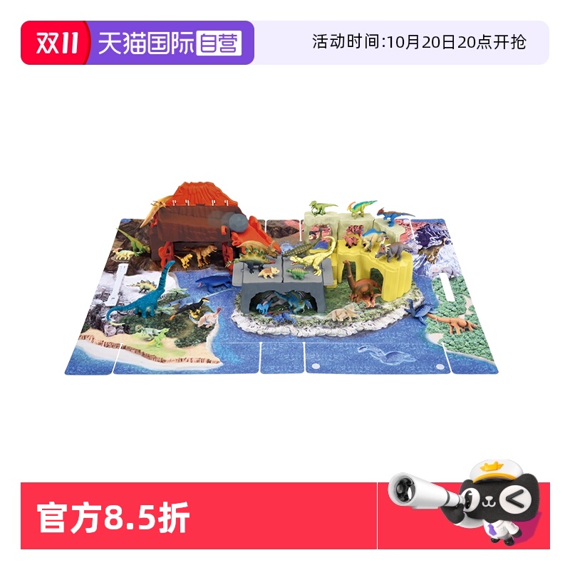 【自营】TOMY多美卡安利亚恐龙大战世界地图仿真动物模型玩具礼物