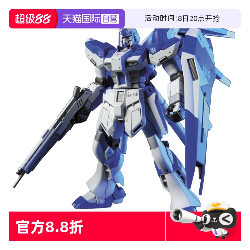 【自营】万代 高达 拼装 模型 HGUC 095 1/144 Hi NU高达海牛高达