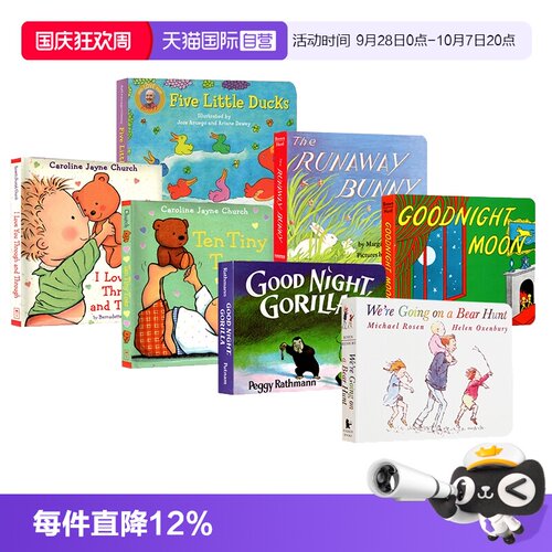 睡前故事纸板绘月亮晚安