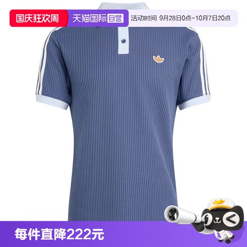 【自营】adidas阿迪达斯华夫格T恤男纽扣领短袖POLO衫 KX1230